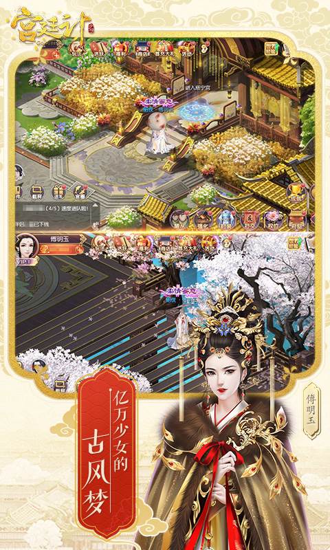 宫廷计OPPO服 安卓版v1.5.4